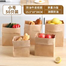 拜杰（baijie）sn-129 装防油牛皮纸袋  50个  牛皮纸色  （单位：包）