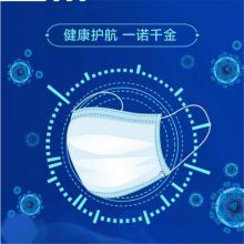 金信诺 50只/盒  蓝色 3层 一次性使用医用口罩 （单位：只）