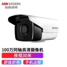 海康威视 2CE16D7T-L 监控摄像头（单位：个）