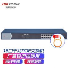 海康威视 DS-3E0518PF-E 18口全千兆POE交换机 黑色（单位：台）